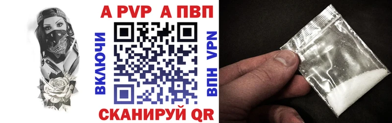 A-PVP СК  нарко площадка Telegram  Иннополис  ОМГ ОМГ ТОР 
