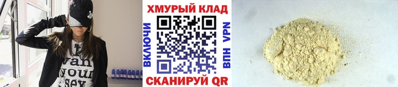 Героин VHQ Иннополис