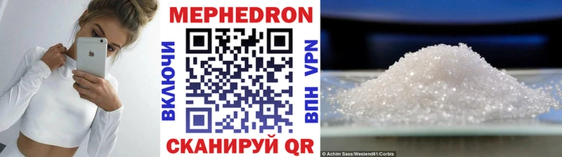 МЕФ кристаллы  Иннополис 