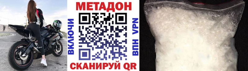 MEGA зеркало  Иннополис  Метадон кристалл 