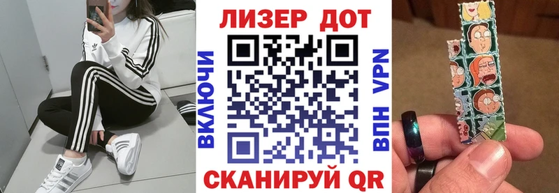как найти   Иннополис  Наркотические марки 1500мкг 
